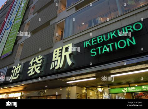 上野駅から池袋駅: 東京の地下鉄迷宮を探検する